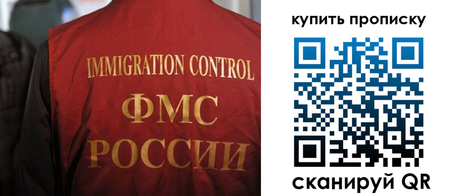 прописка 2025 в Марксе