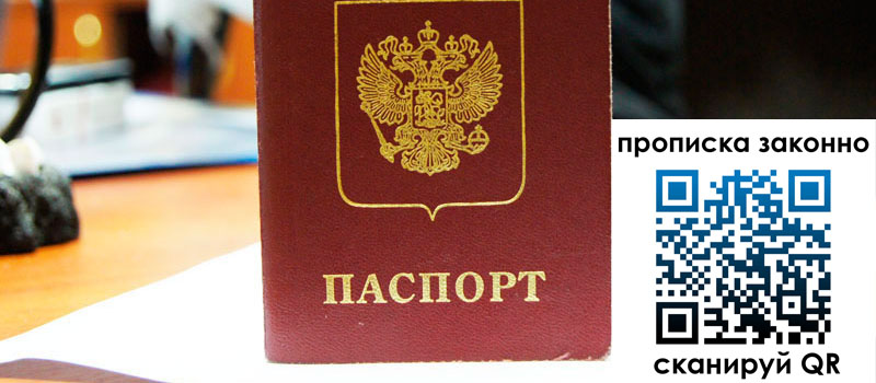 прописка в Марксе регистрация в Марксе